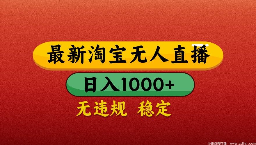 (图1) 闲鱼引流实操教程配图