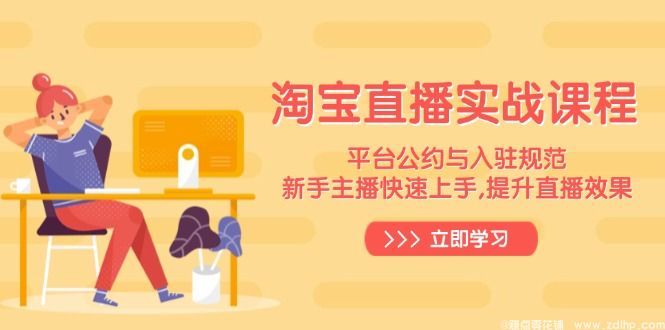 闲鱼引流实操教程配图