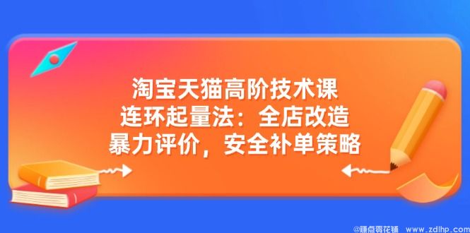 闲鱼引流实操教程配图