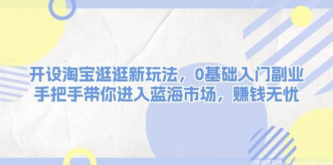 闲鱼引流实操教程配图