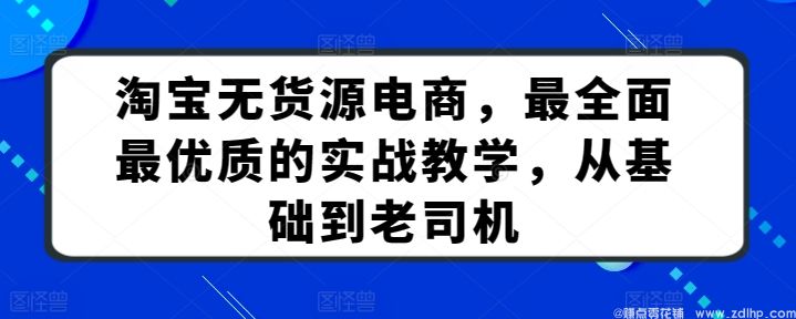 闲鱼引流实操教程配图