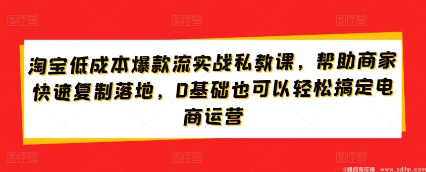 (图1) 闲鱼引流实操教程配图