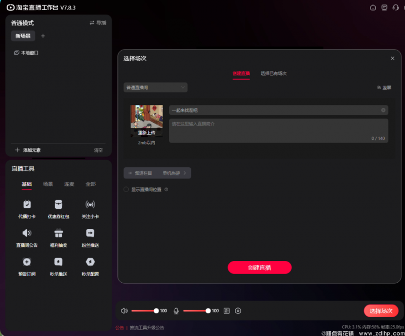 (图5) 闲鱼引流实操教程配图