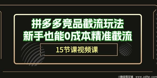 闲鱼引流实操教程配图