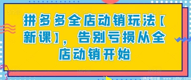 (图1) 闲鱼引流实操教程配图