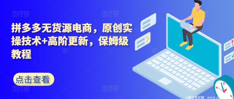 闲鱼引流实操教程配图