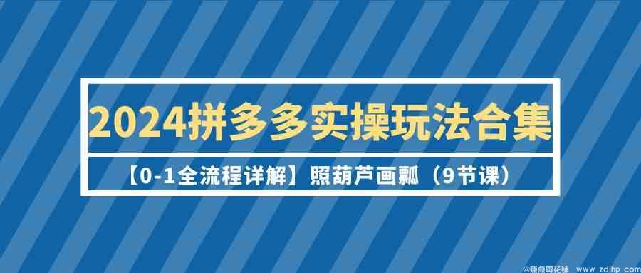 闲鱼引流实操教程配图