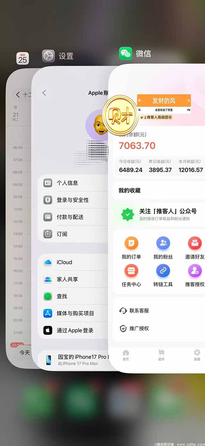 闲鱼引流-微信推客后台操作界面截图