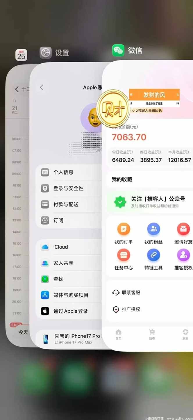 闲鱼引流-微信推客佣金结算页面展示
