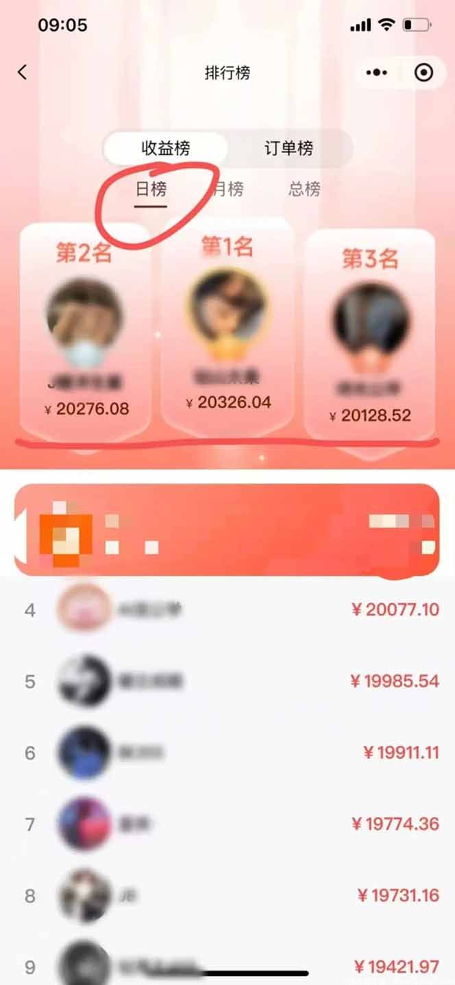 闲鱼引流-微信推客培训课程页面展示图