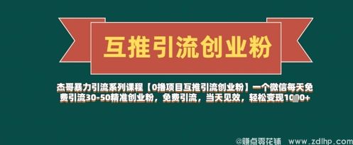 (图1) 闲鱼引流-每天引流30-50个创业粉丝,实战方法小白也能掌握