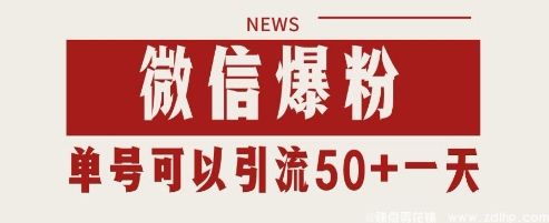 (图1) 闲鱼引流-微信私域引流实战打法,单账号日增50+精准粉丝
