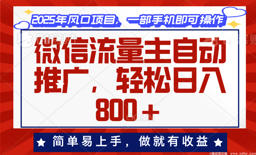 闲鱼引流-2025最新流量主小程序项目实操界面展示