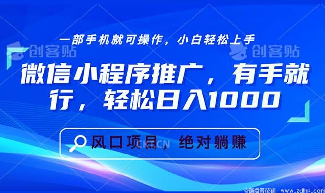 闲鱼引流-2024小程序挂机项目实战演示图