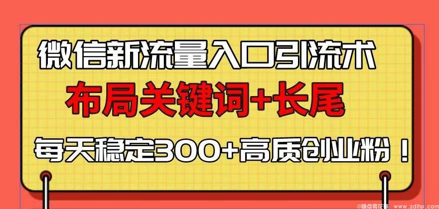 (图1) 闲鱼引流-问一问引流实战教学封面图 爆款答案技巧解析