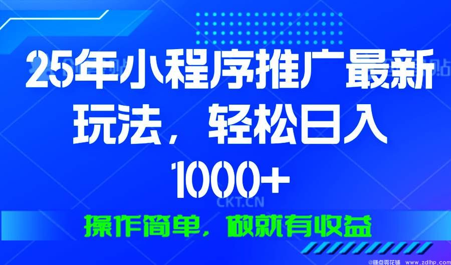 (图1) 闲鱼引流-2025小程序暴利项目实战演示截图