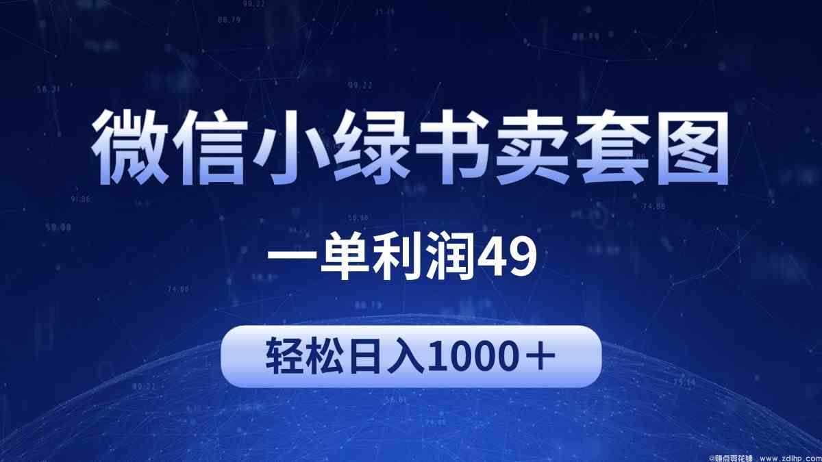 闲鱼引流-微信公众号引流图片粉实战案例展示