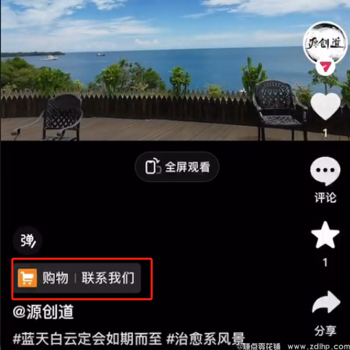 (图2) 闲鱼引流-抖音视频左下角跳转微信实际案例图