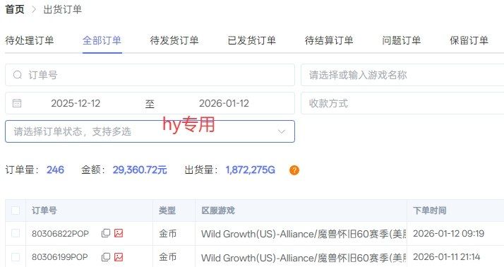 (图3) 闲鱼引流-游戏搬砖收益截图展示,日入1000+真实到账记录