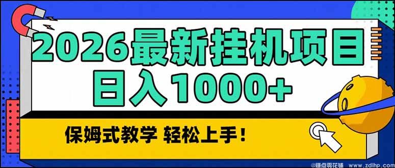 闲鱼引流-2026全自动挂机项目后台实时收益看板展示日收益1027元数据图表