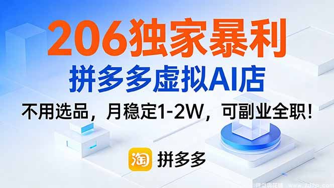 闲鱼引流-拼多多AI虚拟店铺实操界面截图：含简历生成、PPT定制、AI文档服务后台管理页面