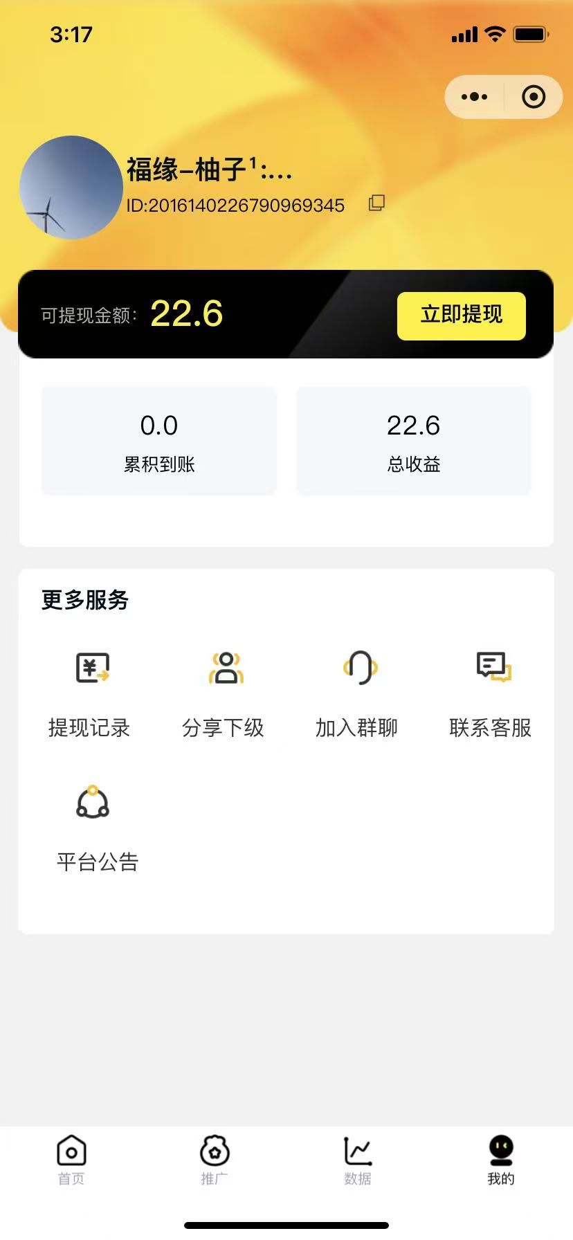 闲鱼引流-小程序撸金项目收益明细页截图：含T+1结算时间标识与微信零钱到账记录
