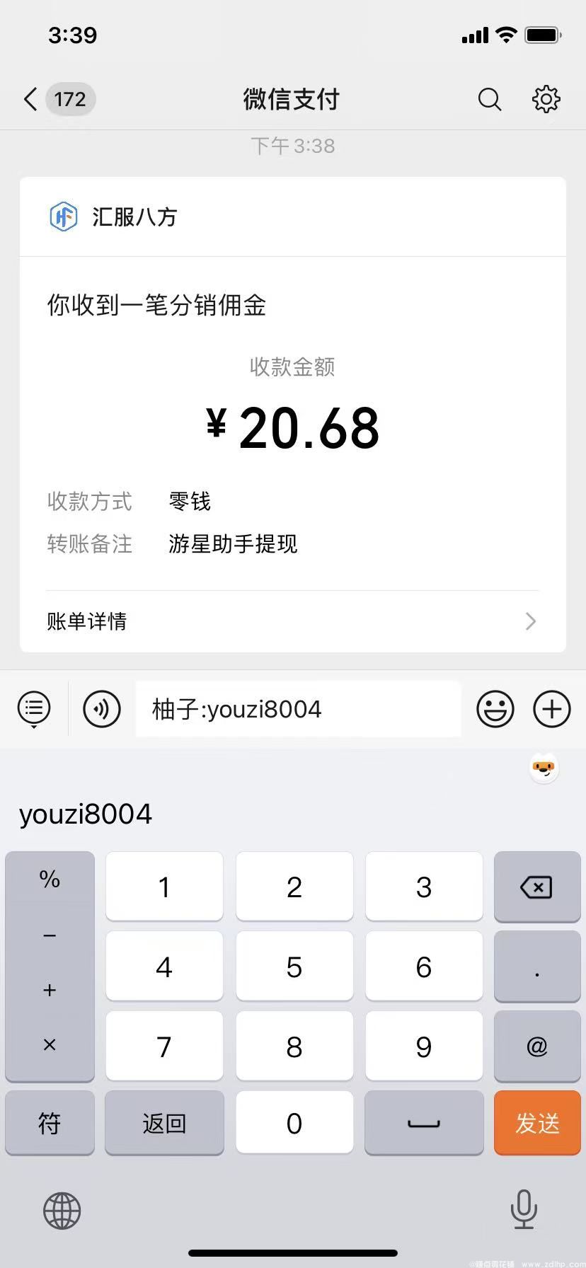 闲鱼引流-微信小程序自动锁粉功能示意图：展示邀请关系链与二级收益实时计算面板