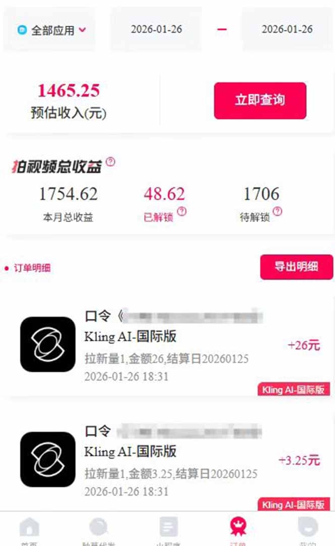 (图3) 闲鱼引流实操教程配图