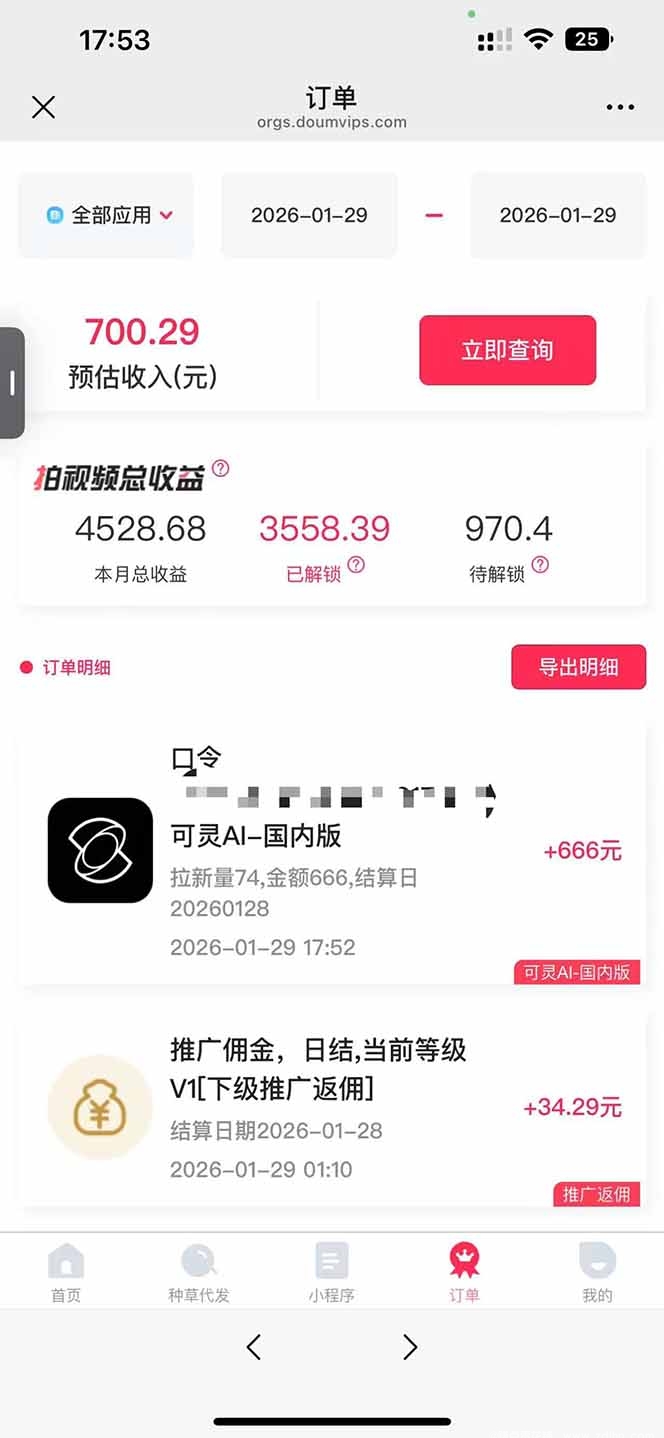 (图5) 闲鱼引流实操教程配图