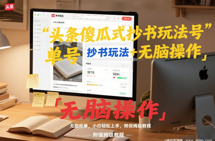 闲鱼引流-头条书单号智能复刻模式操作界面截图：左侧为图书库筛选区，右侧为一键生成视频预览面板，突出‘3分钟出片’核心卖点