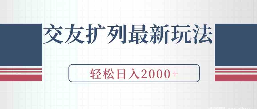 闲鱼引流-微信扩列互赞实操界面截图展示双向添加与点赞互动流程