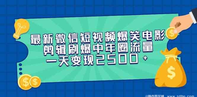 闲鱼引流-中老年用户观看爆笑电影剪辑短视频场景实拍图，突出沉浸式笑容与手机界面