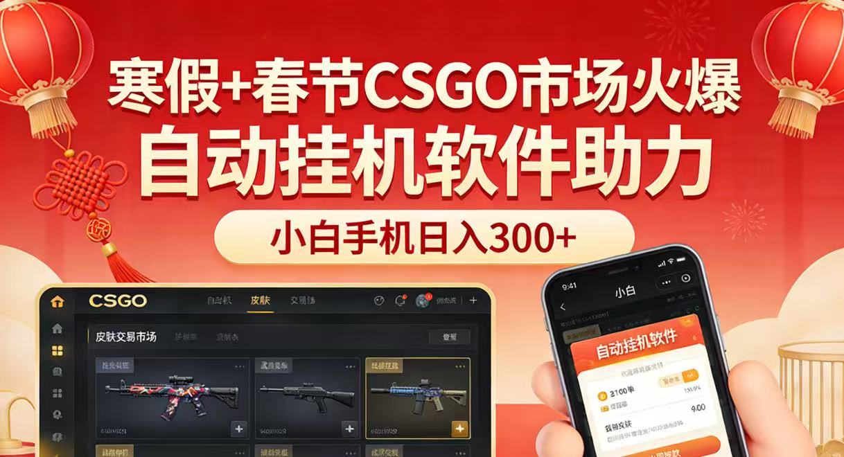 闲鱼引流-CSGO饰品磨损度智能捡漏系统操作界面截图，含实时浮点值监控与微信预警弹窗