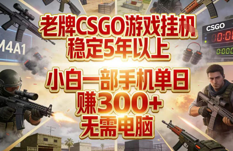 闲鱼引流-CSGO饰品捡漏系统手机端实时监控界面显示三把高磨损匕首低价上架提醒