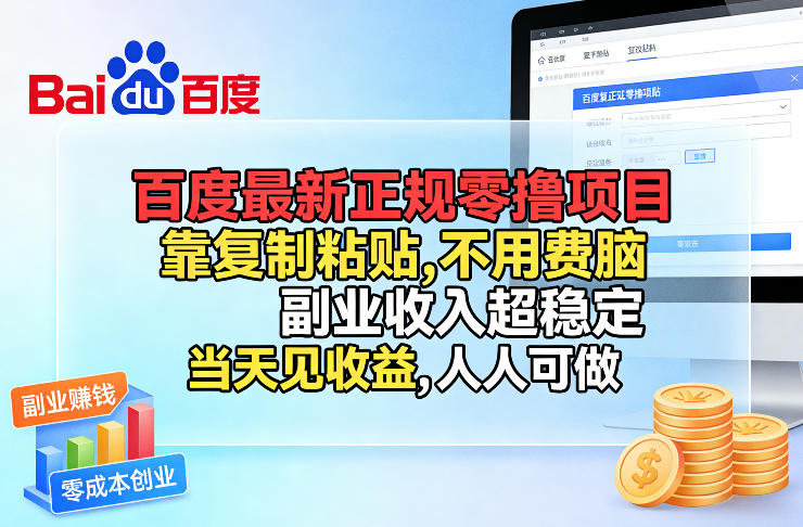 闲鱼引流-百度激励计划官方任务界面截图展示搜索浏览邀请三类核心操作流程