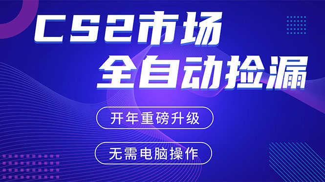 闲鱼引流-CS2饰品磨损度对比示意图：清晰展示低磨损与高磨损皮肤在同款型号下的视觉与估值差异