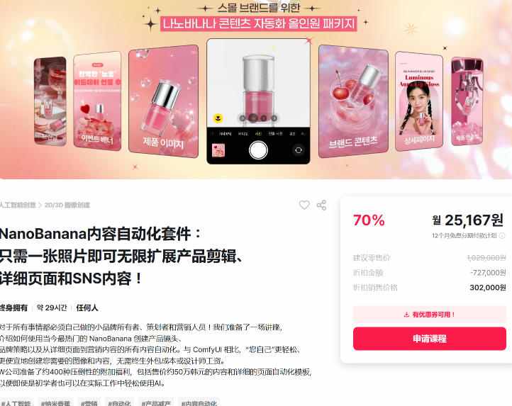 闲鱼引流-NanoBanana生成的美妆产品多平台适配视觉成果集：小红书详情页、Instagram帖文、独立站Banner对比展示