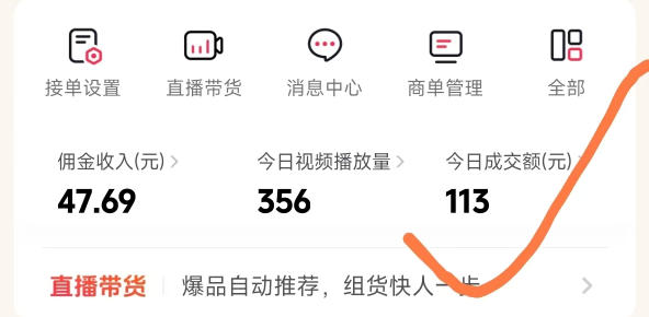 闲鱼引流-抖音团购达人收益明细截图展示连续30天订单核销记录与佣金到账流水