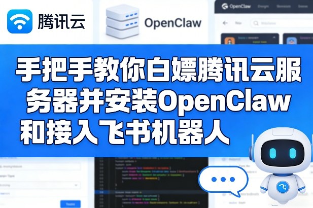 闲鱼引流-OpenClaw系统架构图展示网页监控、数据解析与飞书消息推送全流程