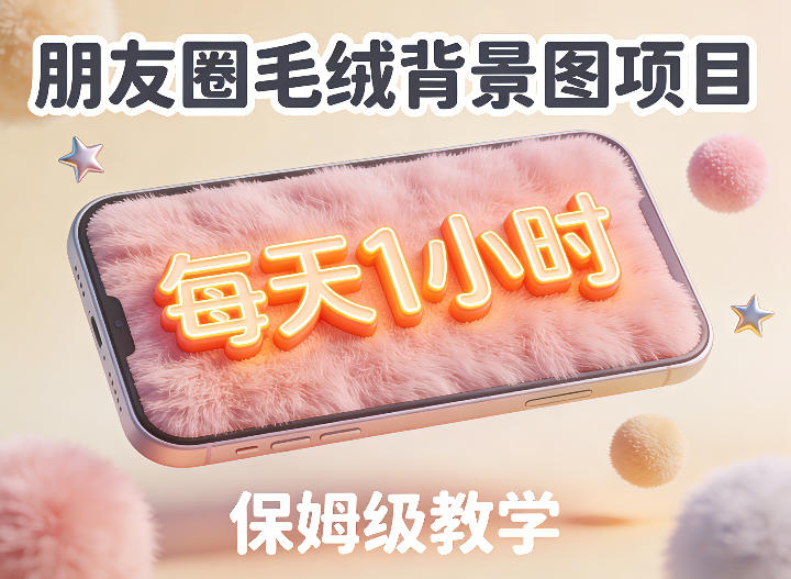 (图1) 闲鱼引流-朋友圈毛绒动态背景图实拍效果展示:可爱云朵+蓬松兔子耳动效设计示例