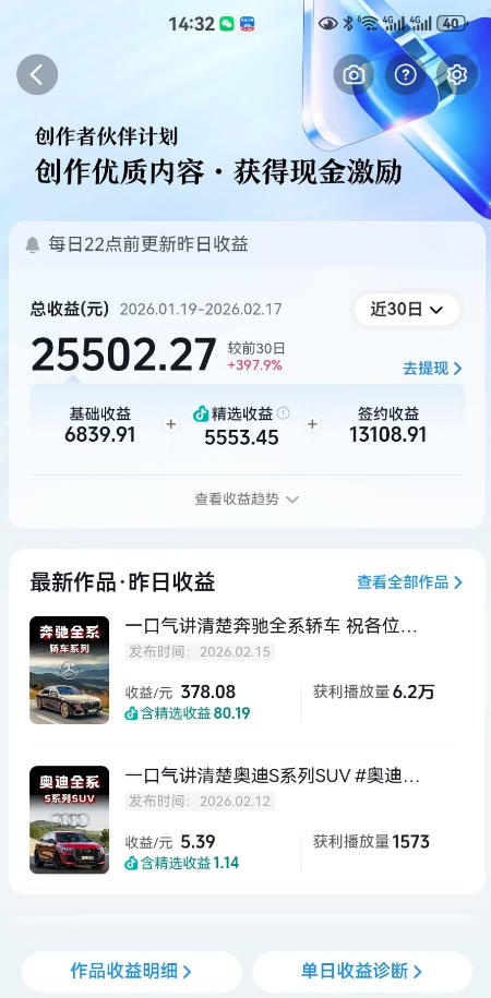 闲鱼引流-抖音汽车解说课程学习后台截图：含选题库、脚本模板、收益数据看板三大核心模块界面