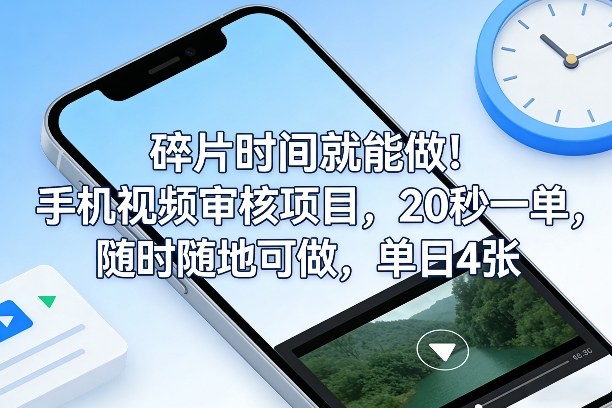 闲鱼引流-<a href="https://www.zdlhp.com/remen/9068.html" title="手机视频审核副业" target="_blank">手机视频审核副业</a>实操界面示意图：清晰标注商品清单与出货画面比对区域