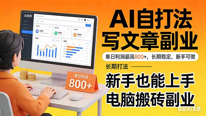 闲鱼引流-AI代写副业项目实景操作界面展示，含订单管理与批量生成工作台