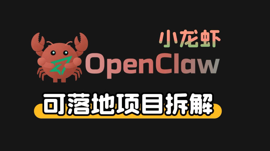 0成本启动小龙虾OpenClaw+秘塔AI项目，3步打通精准