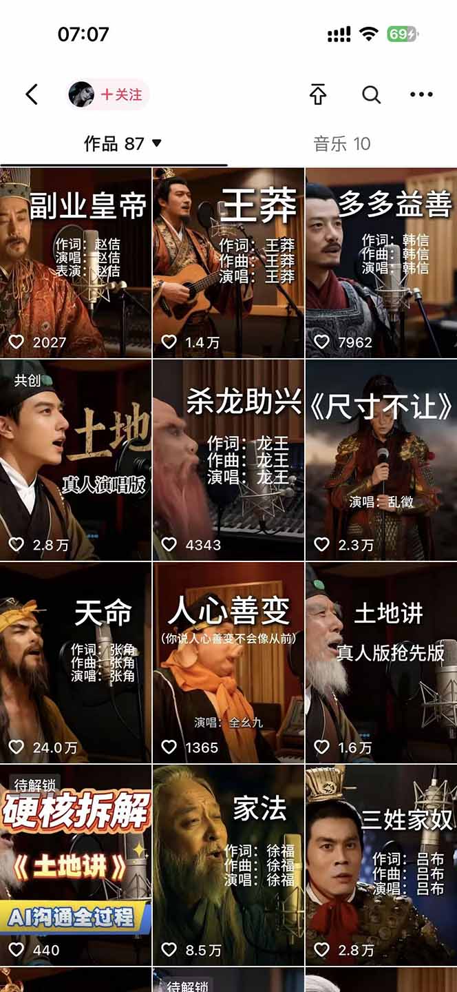 闲鱼引流-AI内容创业收益结构图解含平台分成、拉新奖励、带货佣金三大模块占比分析