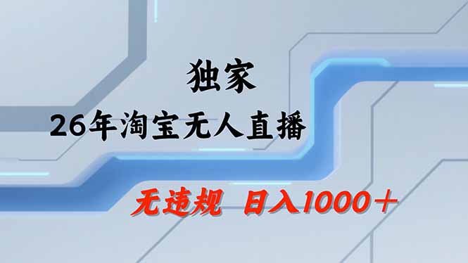 闲鱼引流实操教程配图