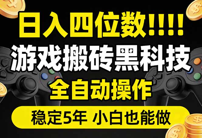 (图1) 闲鱼引流-CSGO饰品智能捡漏系统后台操作界面展示,含实时磨损度分析与微信通知功能