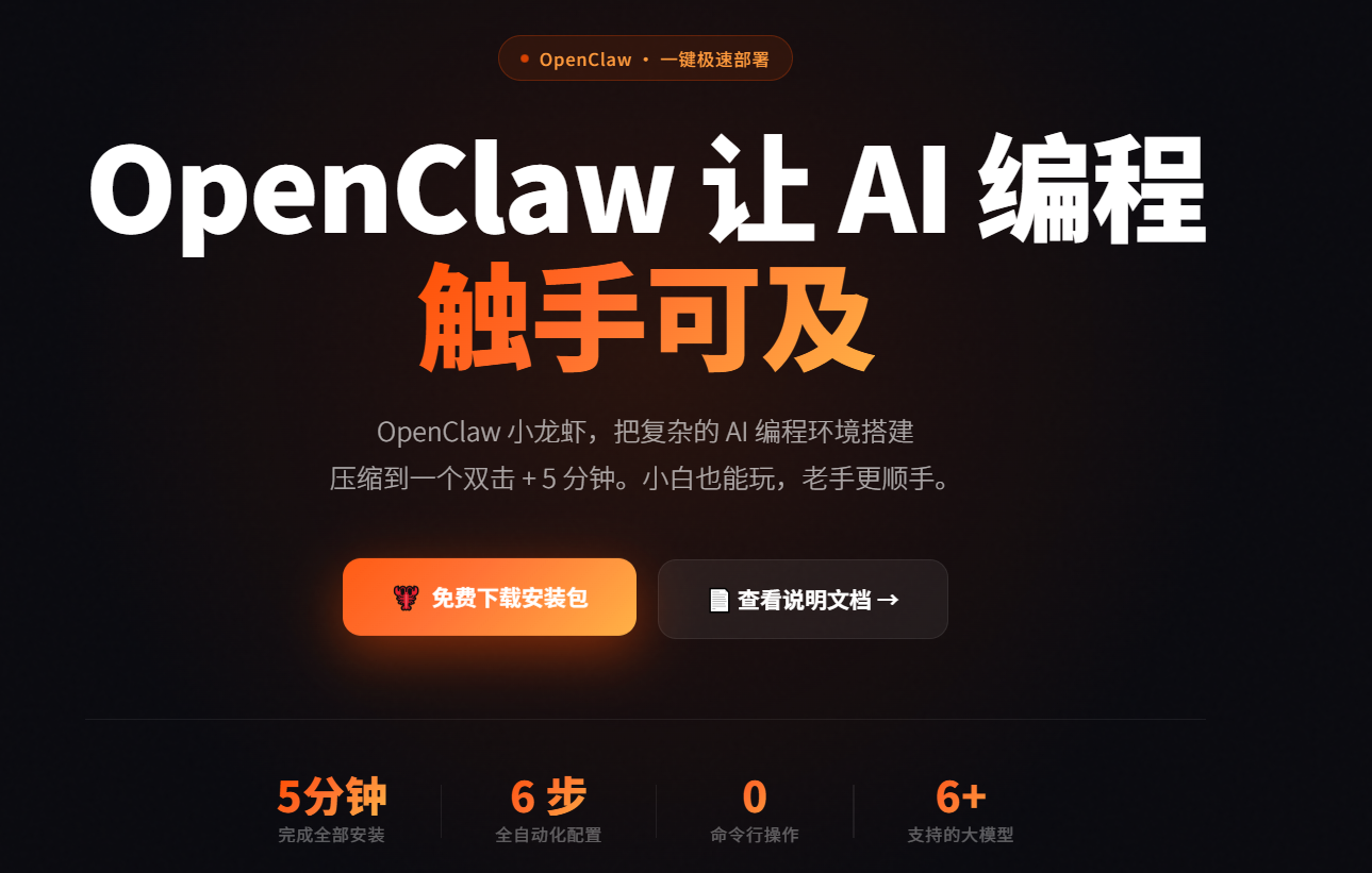 下载一键安装包