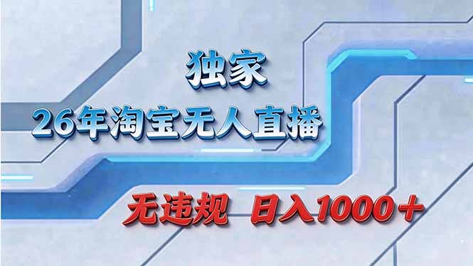 闲鱼引流实操教程配图
