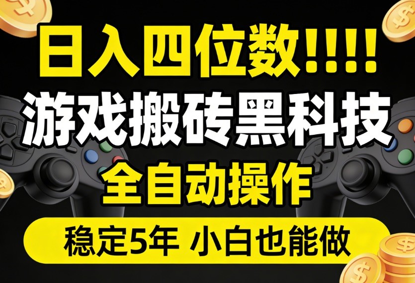 闲鱼引流-CSGO饰品捡漏系统界面截图展示自动化监控与微信实时推送功能